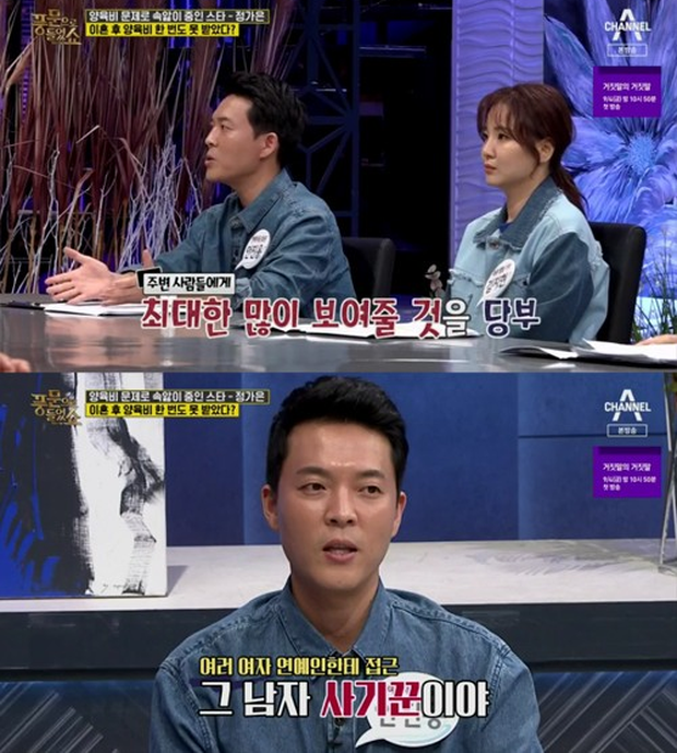 chuong trinh he lo doi tu sao han anh 2