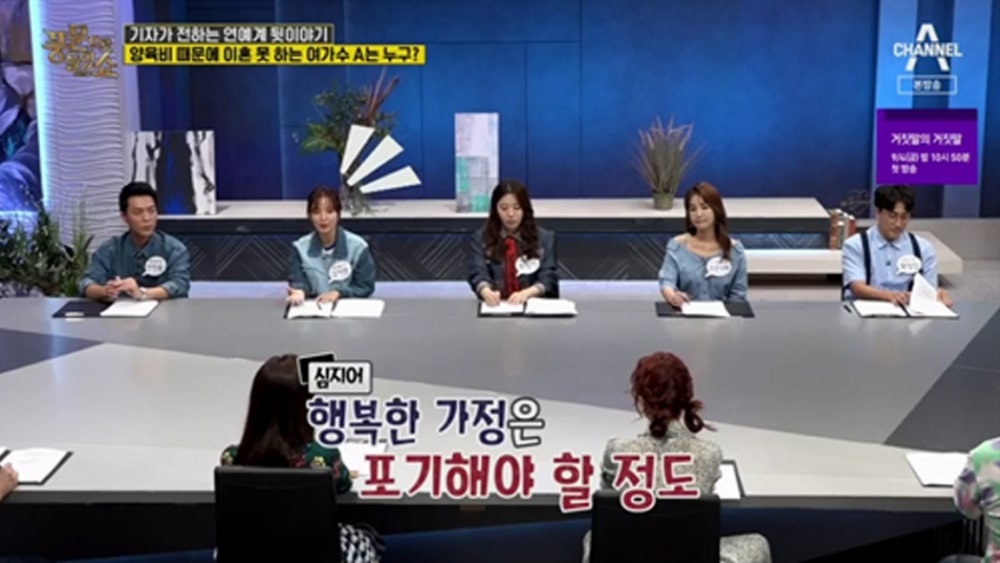 chuong trinh he lo doi tu sao han anh 1