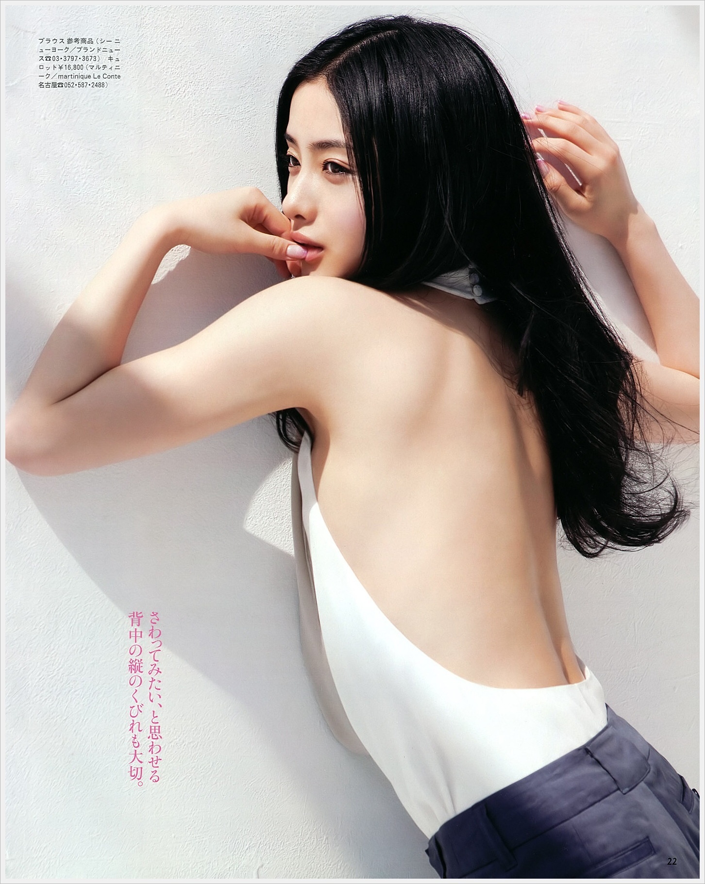 nhan sac Ishihara Satomi anh 14