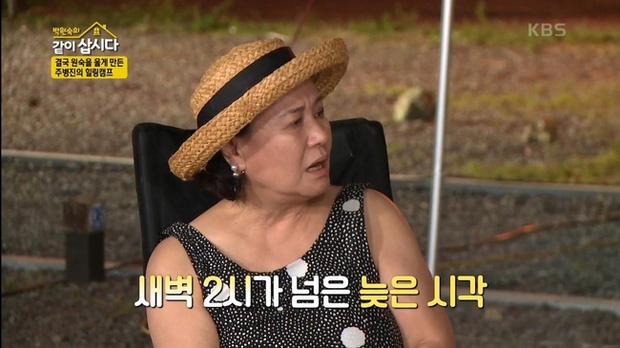 choi jin sil tram cam anh 1