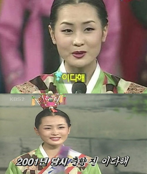 lee da hae vẻ ngoài thay đổi ảnh 5 lee da hae ve ngoai thay doi anh 5