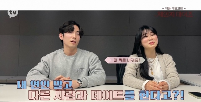 show hen ho han gay tranh cai anh 1