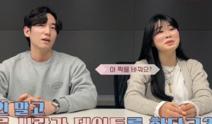 Game show Han cho doi nguoi yeu bi phan ung hinh anh