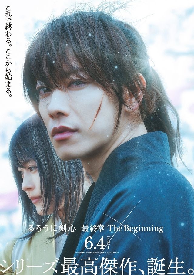 takeru satoh kenshin ảnh 5 takeru satoh kenshin anh 5