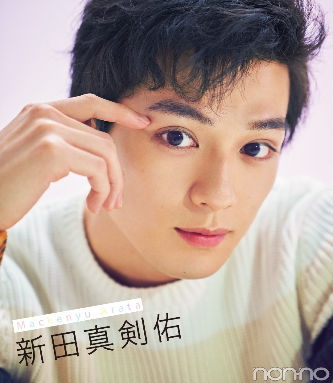 đời tư mackenyu ảnh 8 doi tu mackenyu anh 8