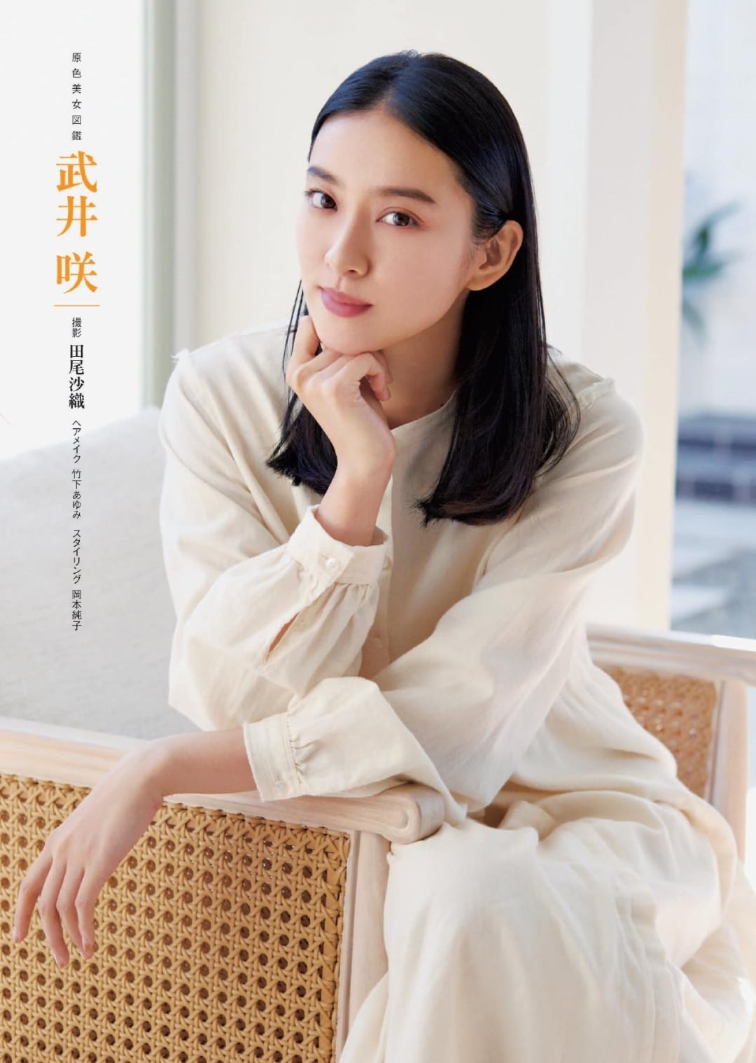 nhan sắc emi takei ảnh 29 nhan sac emi takei anh 29