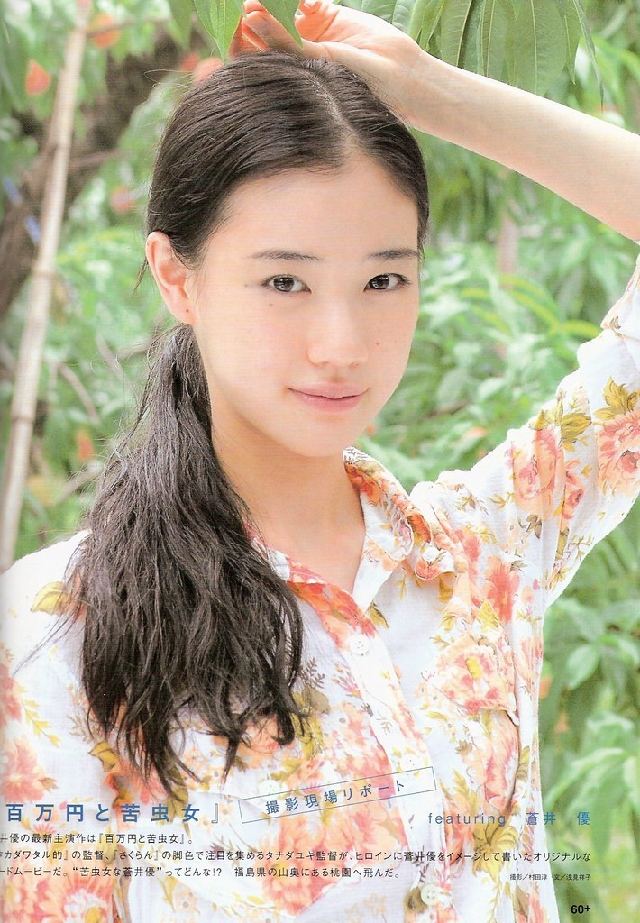 nu than nhat ban aoi yu anh 9