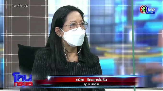 tangmo qua doi anh 2