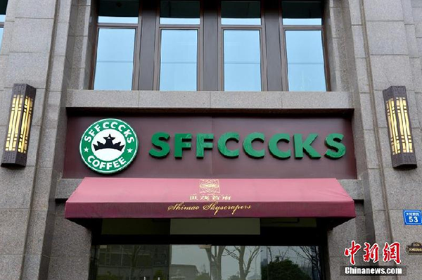 Trung Quoc nhai thuong hieu anh 19