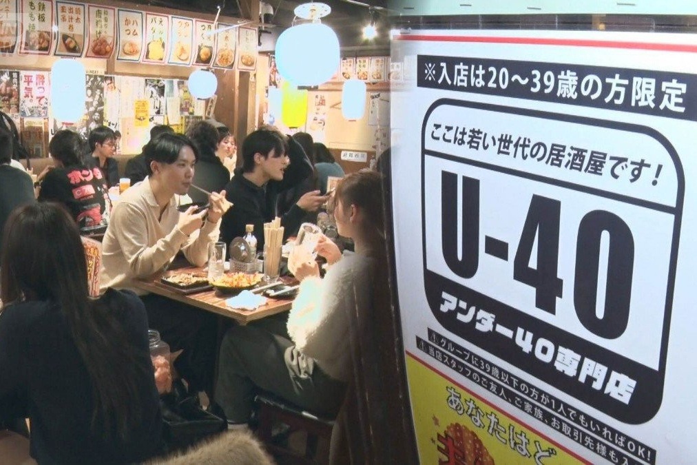 Quan nhau Nhat Ban cam cua khach tren 40 tuoi hinh anh