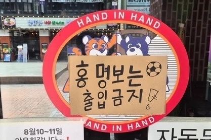 Nha hang, quan ca phe 'cam cua' HLV Han Quoc sau that bai World Cup hinh anh