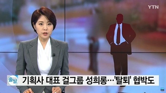 Nhom nhac nu to CEO quay roi tinh duc anh 1