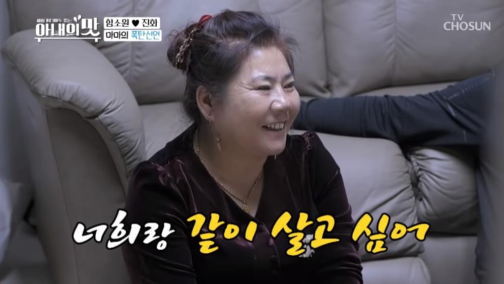 Chuong trinh Flavor of wife bi nghi dan xep anh 1