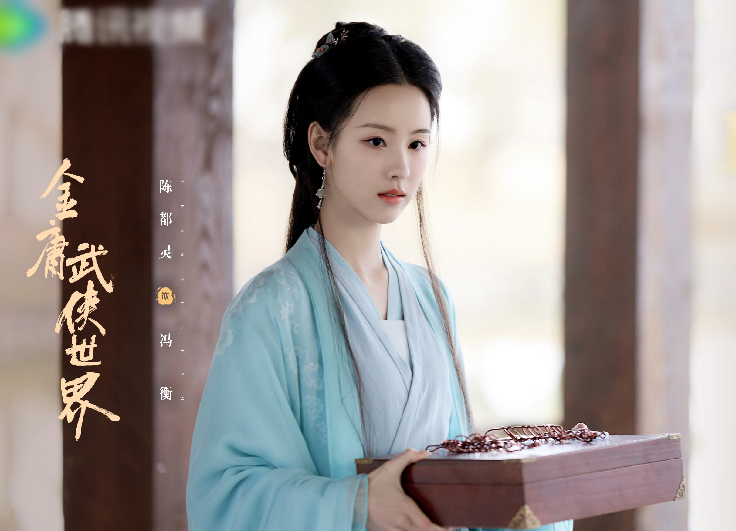 Anh hung xa dieu,  Kim Dung,  Hoang Dung,  Quach Tinh,  Au Duong Phong,  Mai Sieu Phong,  hoang duoc su,  Cao Vy Quang,  Manh Tu Nghia,  Sao Hoa ngu anh 10