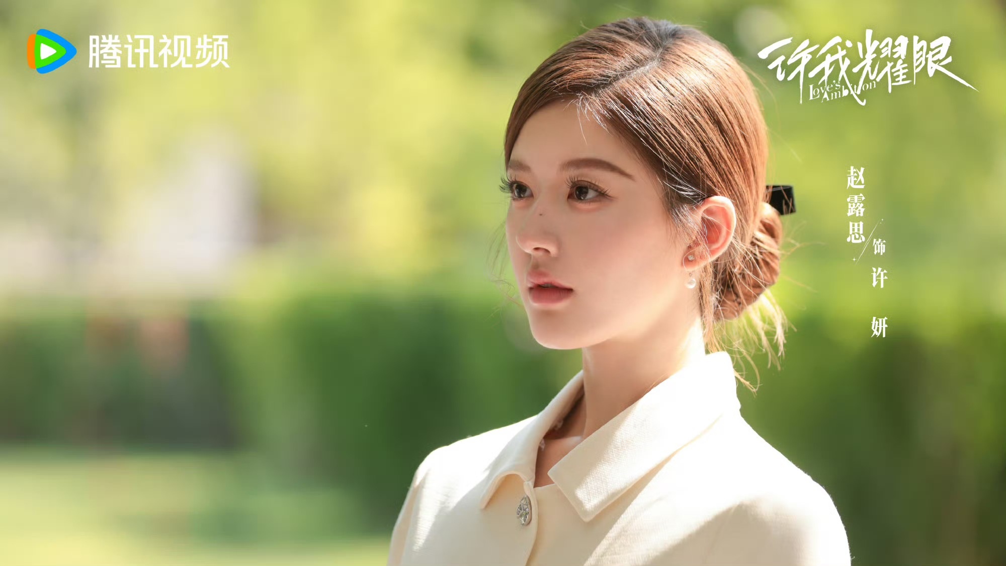 Màn trở lại của Triệu Lộ Tư gây ấn tượng khiến người hâm mộ kỳ vọng cô sẽ có tương lai suôn sẻ hơn. Ảnh: Tencent