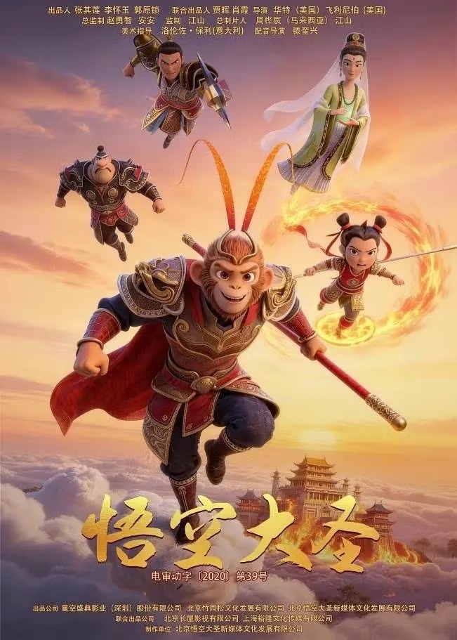 Tôn Ngộ Không ảnh 1 Tôn Ngộ Không ảnh 1
