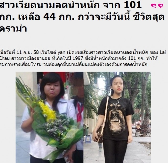 Hình ảnh của Minh Châu xuất hiện trên trang báo Thái Lan. Ảnh: FBNV