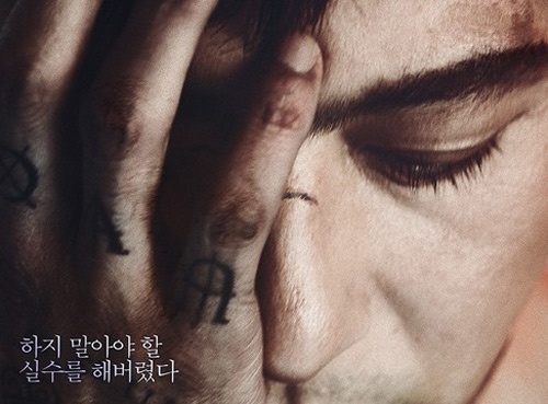 Trailer phim The Crying Man hinh anh