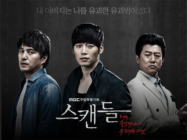 Bên cạnh Kim Jae Won còn có mặt Jo Yoon Hee, Jo Hyun Jae, Ki Tae Young, Shin Eun Kyung, Cho Jae Hyun, Kim Gyu Ri… bộ phim Sự thật nghiệt ngã phát sóng trên TodayTV từ 17/5 lúc 20h mỗi ngày.