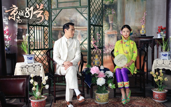 Cảnh trong phim Kinh thành nhà số 81.