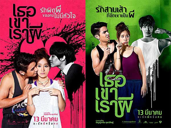 Phim Bạn trai mới của em là ma.