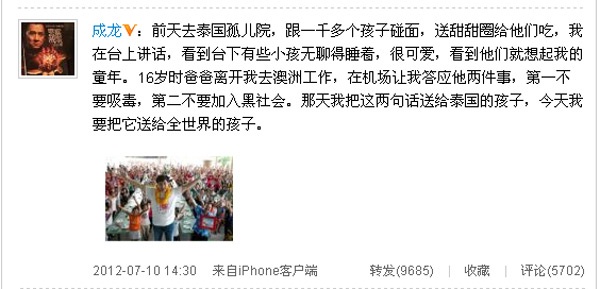 Dòng trạng thái Thành Long đưa lên mạng xã hội vào ngày