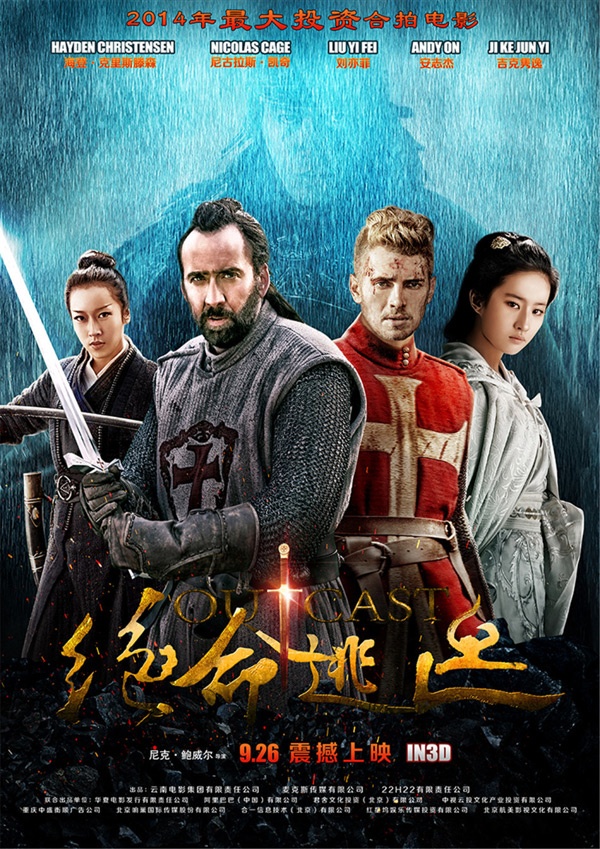 Tuyệt mệnh đào vong công chiếu vào ngày 26/9 tới đây.