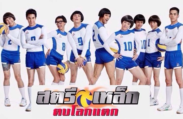 Poster đầu tiên của Những cô nàng thép phiên bản mới.