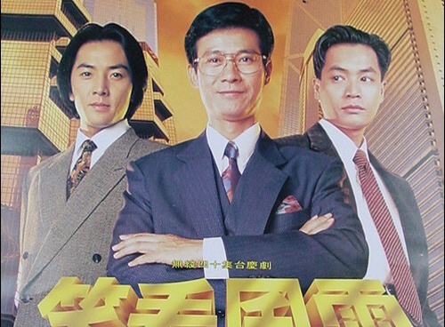 Trinh Thieu Thu the hien ca khuc nhac phim TVB Ban nang (1994) hinh anh