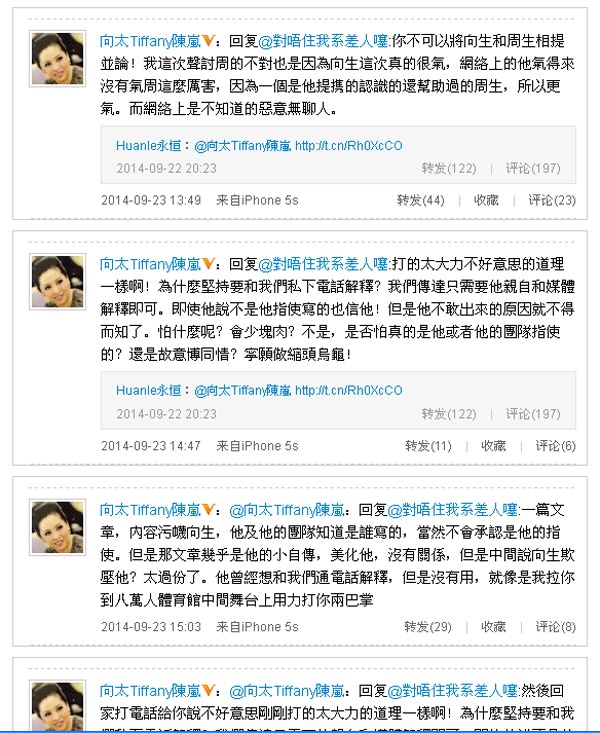 Bà Trần Lam tỏ thái độ gay gắt với Châu Tinh Trì trên trong mạng xã hội cá nhân.