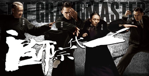 Poster Nhất đại tông sư phiên bản 3D.