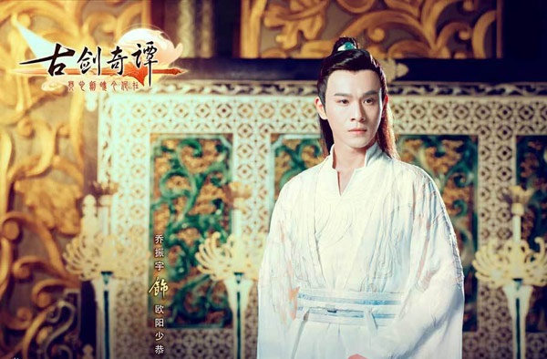 Vì thành công sớm, cách đây 10 năm đã nổi tiếng, góp mặt trong nhiều tác phẩm của các đạo diễn tài danh nên nhiều người tưởng Kiều Chấn Vũ đã già, song thật ra anh sinh năm 1978, mới 36 tuổi. Tái ngộ khán giả qua hình ảnh Âu Dương Thiếu Cung trong Cổ kiếm kỳ đàm, Kiều Chấn Vũ tạo được sức hút với ngoại hình trưởng thành và nét diễn chân thực. Khán giả đánh giá đây là nhân vật cổ trang đẹp và mạnh mẽ nhất của anh từ trước đến nay.