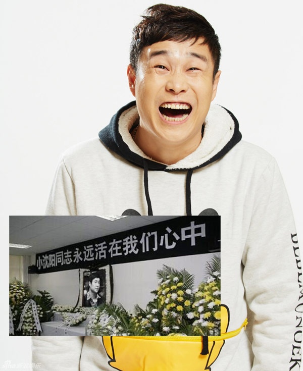 Cũng vì tai nạn giao thông, nam diễn viên Trung Quốc Tiểu Thẩm Dương bị cho rằng đã qua đời tại Bắc Kinh sau nhiều giờ cấp cứu. Điều khiến các fan tin là việc xuất hiện một bức ảnh diễn viên phim Sư tử Hà Đông 2 trên bài vị.