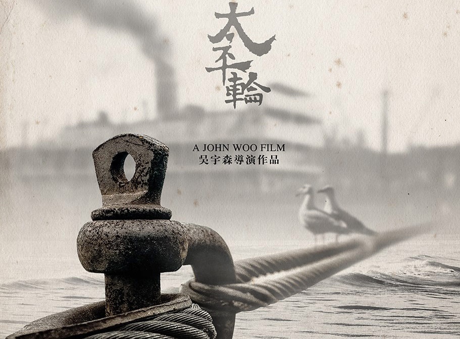 Trailer phim Thai Binh Luan (The Crossing) hinh anh