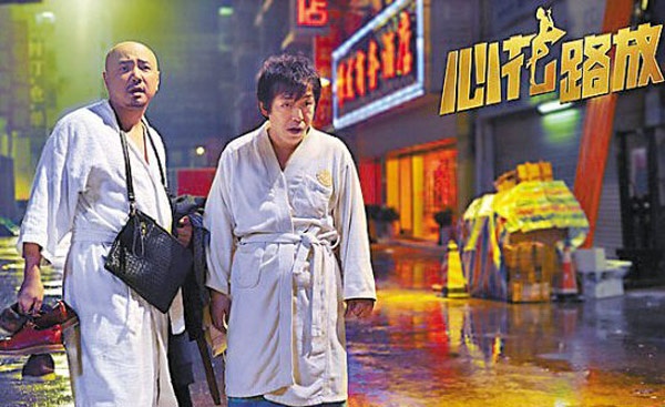 Chỉ hơn 10 ngày công chiếu, bộ phim Tâm hoa lộ phóng đã phá mọi kỷ lục doanh thu trên màn ảnh Trung Quốc với gần 900 triệu nhân dân tệ (khoảng <abbr class=