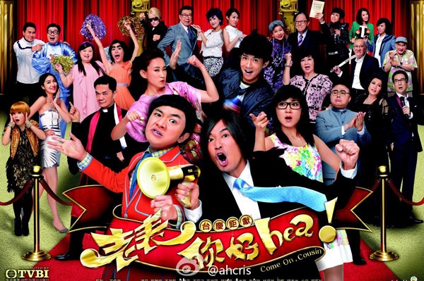 Anh họ cố lên 2 hiện đang được yêu thích trên màn ảnh nhỏ TVB.