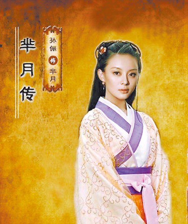 Mị Nguyệt truyện Diễn viên: Tôn Lệ, Mã Tô, Lưu Đào, Phương Trung Tín… Sau thành công của Hậu cung Chân Hoàn truyện, đạo diễn Trịnh Hiểu Long và nữ diễn viên Tôn Lệ tiếp tục cộng tác với nhau, vẫn bối cảnh tam cung lục viện với những cuộc chiến tranh giành quyền lực nên bộ phim thu hút sự quan tâm của khán giả. Thêm vào đó, nhân vật Mị Nguyệt khá xa lạ, do đó người xem muốn tìm hiểu cuộc đời của người đàn bà uy quyền chẳng thua kém Võ Tắc Thiên này.