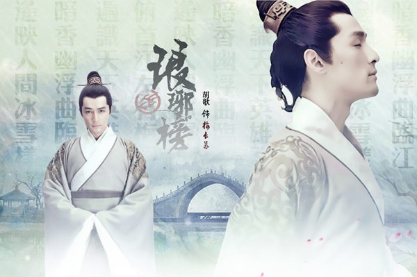 Lang gia bảng Diễn viên: Hồ Ca, Lưu Đào, Vương Khải, Huỳnh Duy Đức… Được xem như Bá tước Monte Cristo phiên bản Hoa ngữ, Lang gia bảng - top 100 tiểu thuyết ngôn tình mạng của tác giả Hải Yến khiến độc giả thích thú khi cuối cùng cũng đã chuyển thể thành phim sau 7 năm chờ đợi. “Đệ nhất mỹ nam cổ trang” Hồ Ca đã đánh bại nhiều ứng viên khác như Huỳnh Hiểu Minh, Chung Hán Lương… đảm nhận vai nam chính Mai Trường Tô, sánh duyên cùng Nghê Hoàng quận chúa do Lưu Đào thể hiện.