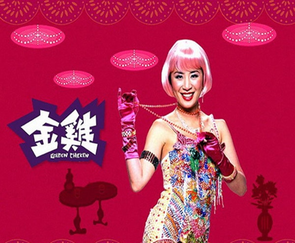 Ngô Quân Như nổi tiếng với hình ảnh cô Kim trong loạt phim Kim kê.