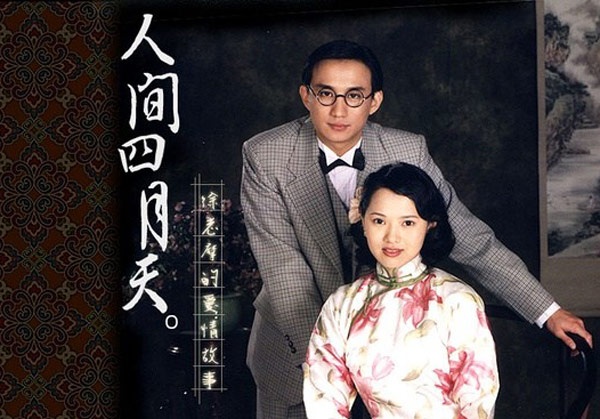 Năm 1999, khi tham gia bộ phim truyền hình Nhân gian tháng tư, vì quá nhập vai nên mỹ nhân Đài Loan Y Năng Tịnh thường nghĩ mình là Lục Tiểu Mạn - nhân vật do cô thể hiện, còn Huỳnh Lỗi là Từ Chí Ma. Một hôm vào giữa đêm khuya, cô mơ mơ màng màng đến gõ cửa phòng Huỳnh Lỗi, luôn miệng gọi “Chí Ma, Chí Ma” khiến anh bạn diễn kinh ngạc.