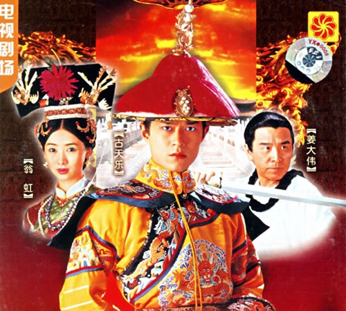 Cũng vua Càn Long, Cổ Thiên Lạc đã ngồi trên ngai vàng trong bộ phim TVB Càn Long đại đế (1998).