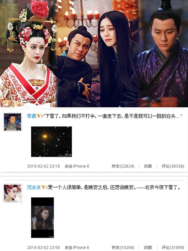 Thế nhưng vào tối ngày 2/2, trên mạng xã hội đã xuất hiện 2 dòng trạng thái tình cảm khiến dư luận xôn xao nhân dịp Bắc Kinh có tuyết rơi. Lý Thần viết: “Tuyết rơi rồi! Nếu không có ô, chúng ta có thể đi với nhau đến đầu bạc không?”. Khoảng nửa giờ sau, Phạm Băng Băng đưa lên dòng cảm xúc: “Yêu một người rất đơn giản, sau khi chúc ngủ ngon rồi lại chúc ngủ ngon. Đêm nay Bắc Kinh tuyết rơi rồi!”.