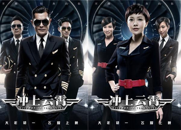 Quy tụ một dàn sao nổi tiếng, ăn khách, tuy nội dung không mới nhưng phiên bản điện ảnh Bao la vùng trời được kỳ vọng sẽ đạt doanh thu tốt vì đồng loạt phát hành tại Hong Kong và Trung Quốc từ ngày 19/2.