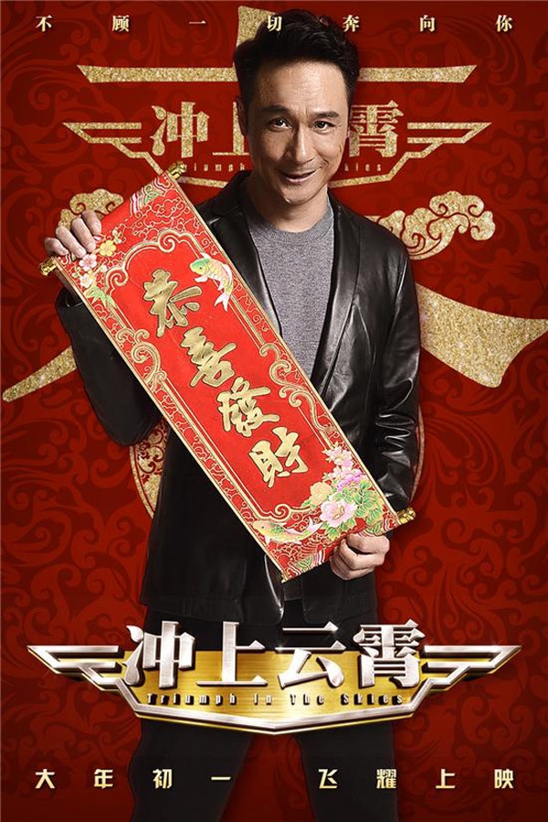 Tái ngộ khán giả qua nhân vật Đường Diệc Sâm (Sam), Ngô Trấn Vũ vẫn giữ được phong độ như từng xuất hiện trong 2 phần của bộ phim truyền hình Bao la vùng trời.