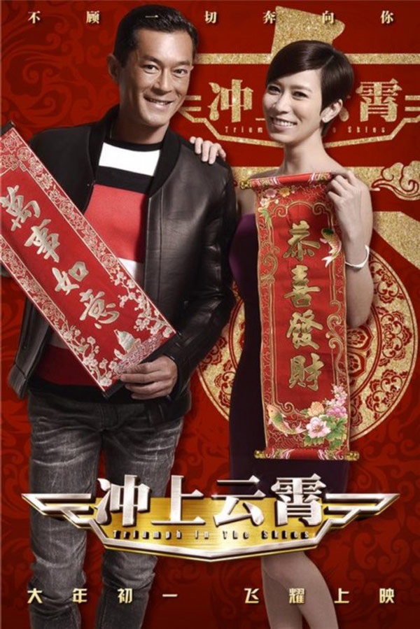 Đóng cặp với Cổ Thiên Lạc là Xa Thi Mạn - vai tiếp viên hàng không Phan Gia Thi (Cassie). Họ từng có một mối tình đẹp nhưng bị cha của Branson chia cắt nên phải xa nhau.