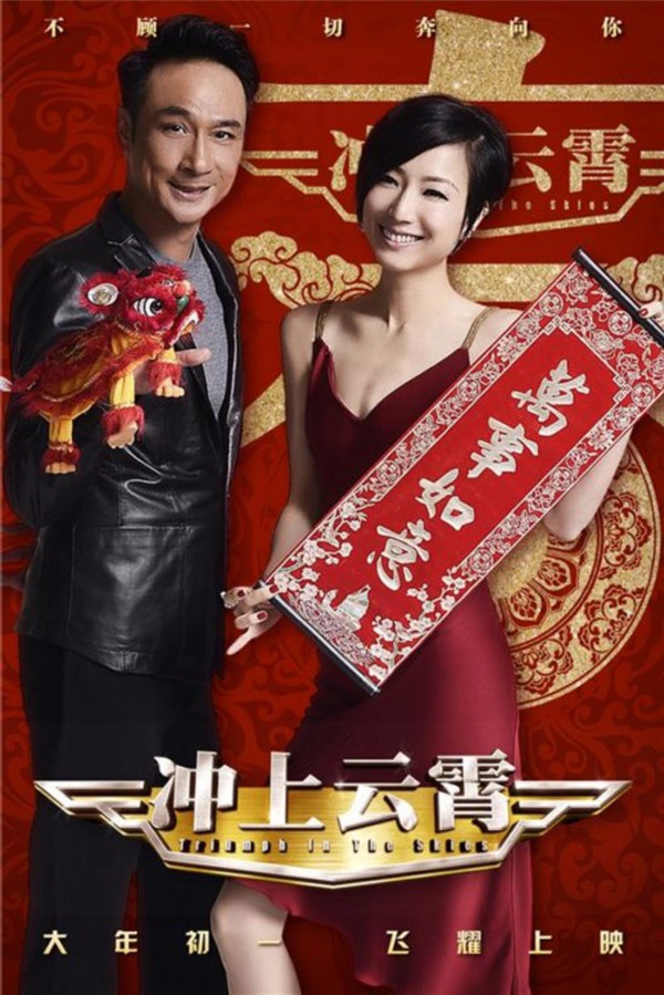 Lần này, Sam rơi vào lưới tình của cô ca sĩ đỏng đảnh, khó ưa Đàm Mộng do Trịnh Tú Văn đảm nhận, khi 2 người cùng đóng một đoạn phim quảng cáo cho hãng hàng không.