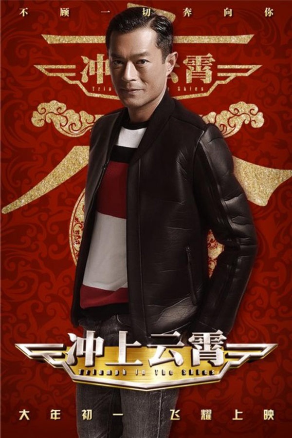 Cũng như những hình ảnh trước đây, nhân vật Trương Xuân Lượng (Branson) là một phi công có vẻ ngoài lạnh nhưng trái tim nóng.