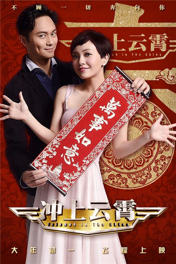 Jayden tình cờ gặp và nẩy sinh tình cảm với Tiết Kiện Nhã (Quách Thái Khiết đóng) - một cô gái mang căn bệnh ung thư trong người nhưng vẫn lạc quan, muốn sống những ngày cuối đời vui vẻ nhất. Đúng vào lúc cô tìm thấy tình yêu nơi chàng phi công thì căn bệnh bộc phát.