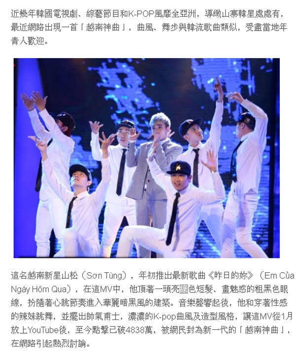 bài viết về Sơn Tùng M-TP trên mạng Oriental Daily.