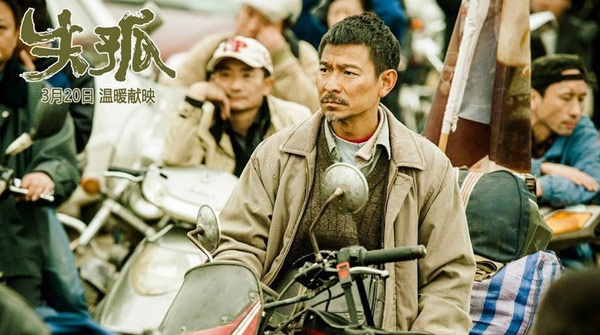 Hầu hết các đoàn phim có ngôi sao khi quay ngoại cảnh, tại những khu vực công cộng đều gặp khó khăn vì khán giả tò mò đứng vây quanh. Tuy nhiên với những phân đoạn của Lưu Đức Hoa diễn ra ở nhà ga, bến xe, mọi việc đều thuận lời vì không ai nhận ra anh.